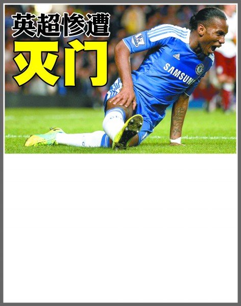 可免的挑战 可免的挑战